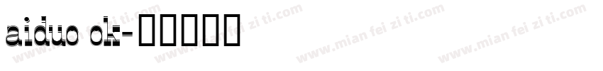 aiduo ok字体转换